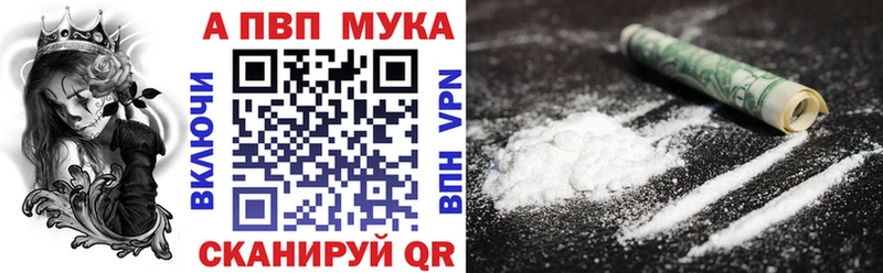 сколько стоит Купино APVP СК
