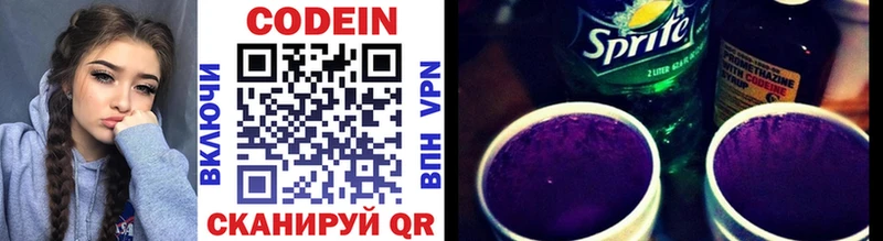 Codein Purple Drank  Купино 