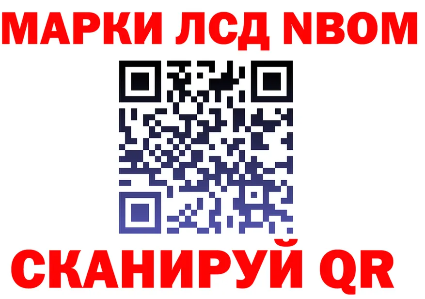 Марки 25I-NBOMe 1,8мг ТОР мориарти OMG Купино